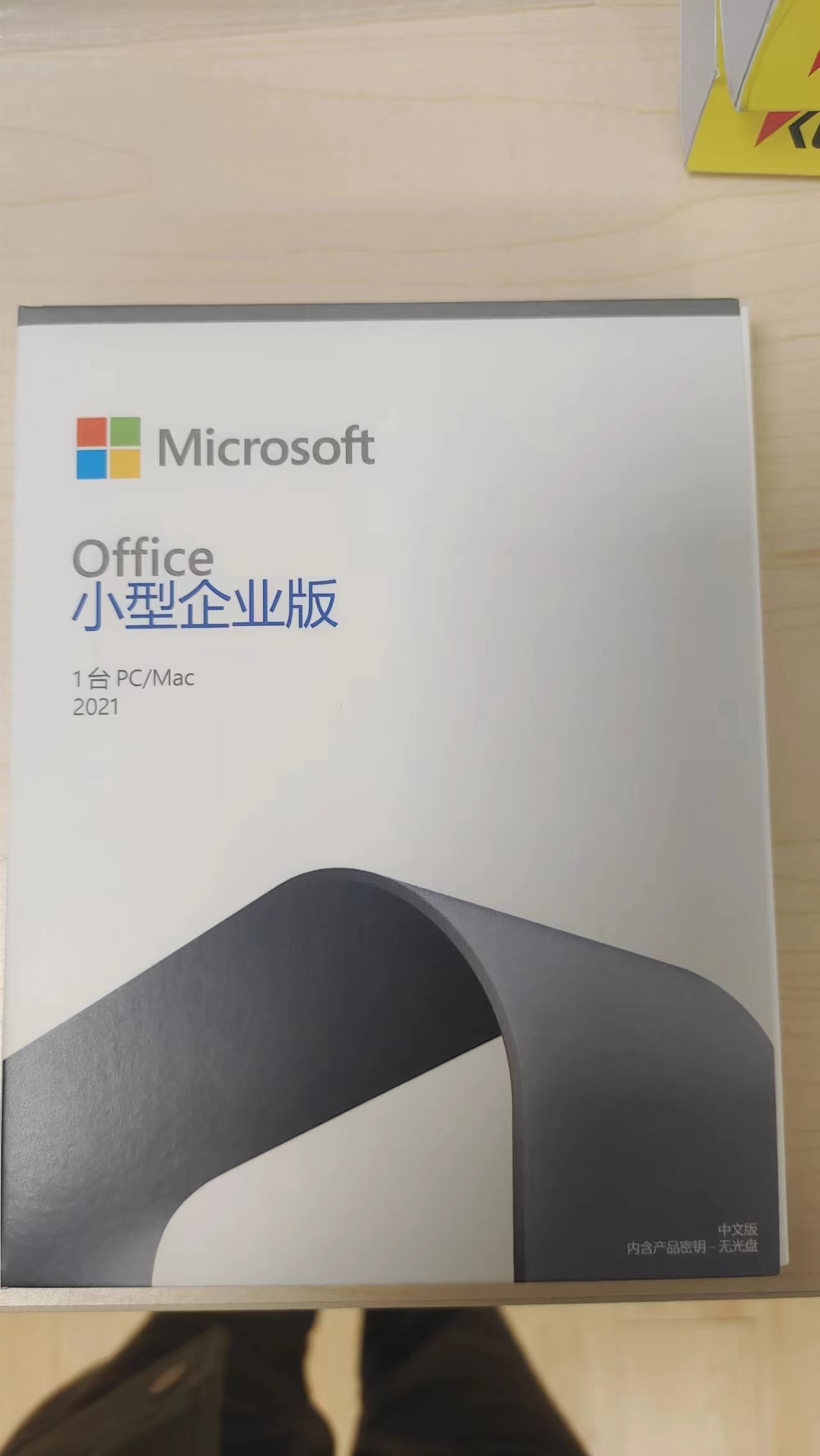 苏州IT外包专家帮你验证：office2021小型企业版是一次性激活吗？